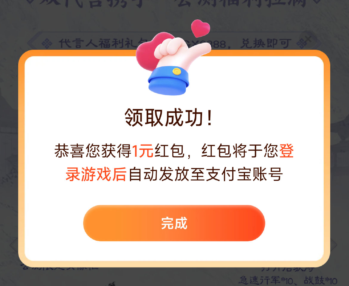 小米游戏中心搜 三国天下归心 直接领1亓zfb鸿苞 16号登lu游戏即可 ...