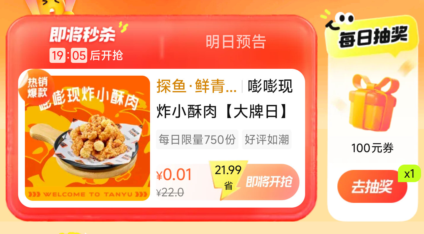 0点 下面几个大众 可以过下抽 1️⃣大众搜【大牌日】抢1分探鱼 2️⃣大众搜【一脚踏进春天里】 下...