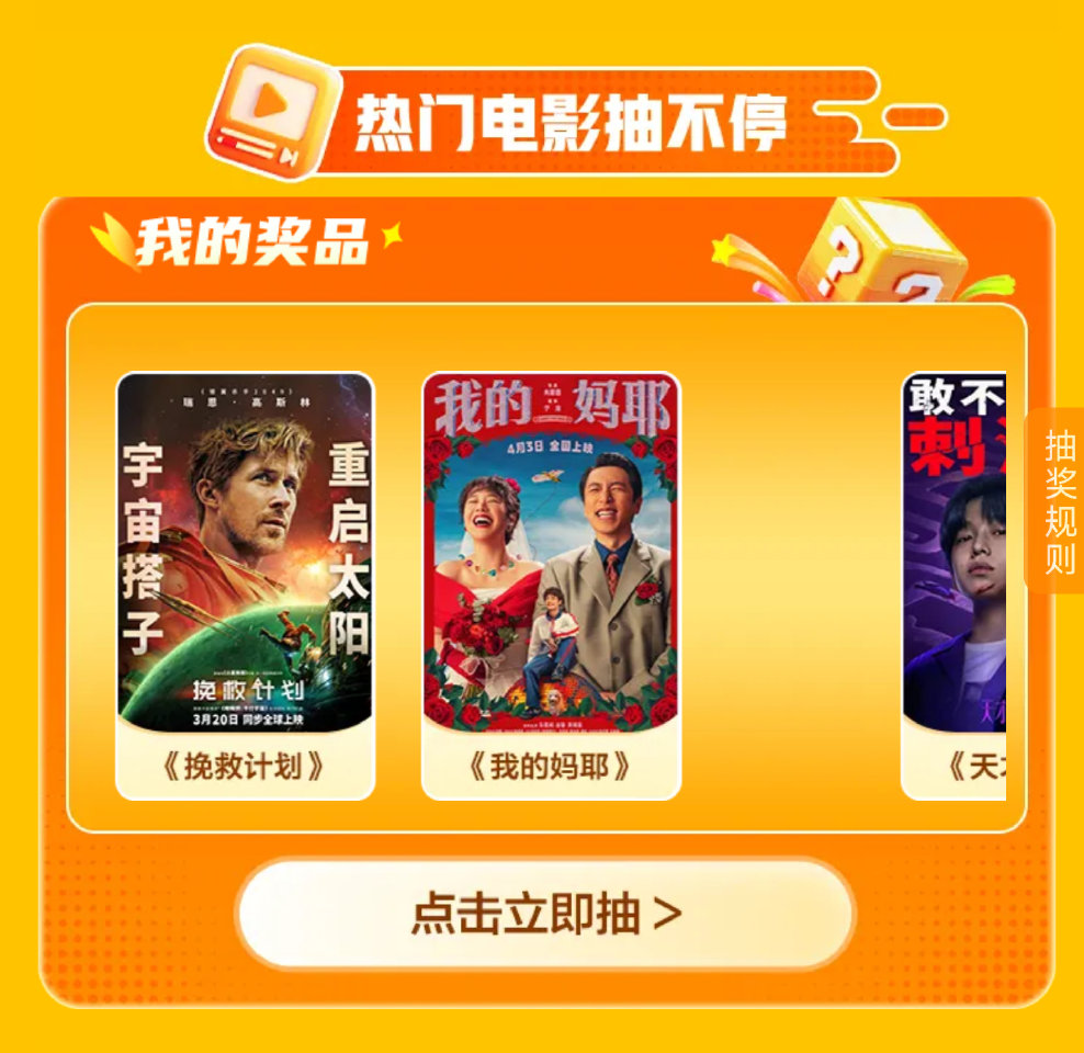 ⭐0点 美团搜【半价按摩450】 卡点 去试抽60电影票券哈...