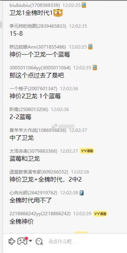 总结一下这场美团水哈 闪购抽兔单 卡点15-15(反馈少) 3分30秒 15-15 底部40秒 是啤...