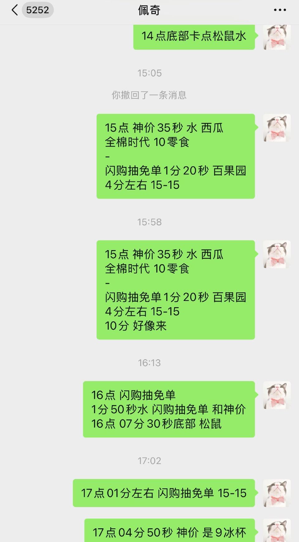 美团最后一场水哈 不方便听语音 如图参考 水太快 群里来不及发哈...