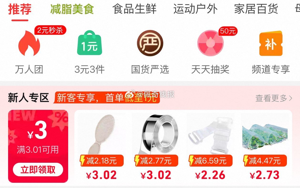 淘宝搜∶淘工厂 部分非新人 有3无门槛红包 ...