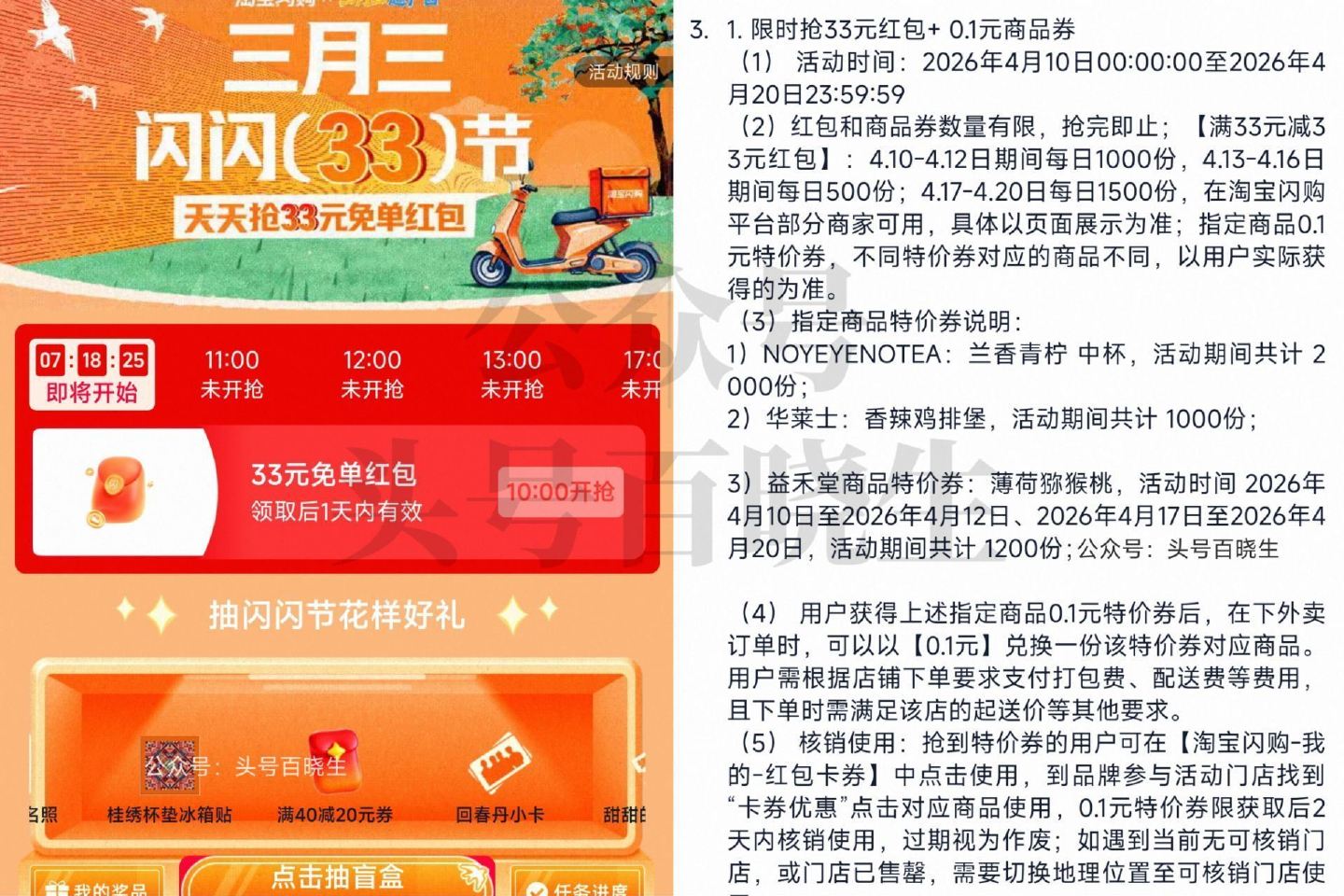 淘宝闪购定广西 再搜【三月三】 ⏰10点 13点 抢33-33无门槛蜷 33倦是通用的哈 各750份...