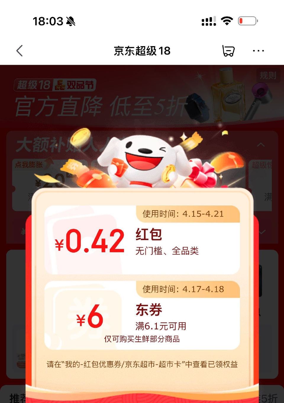 这个虹包很好用哈 可叠外卖等 京东搜【神价红包】 无门槛 最高18888元...