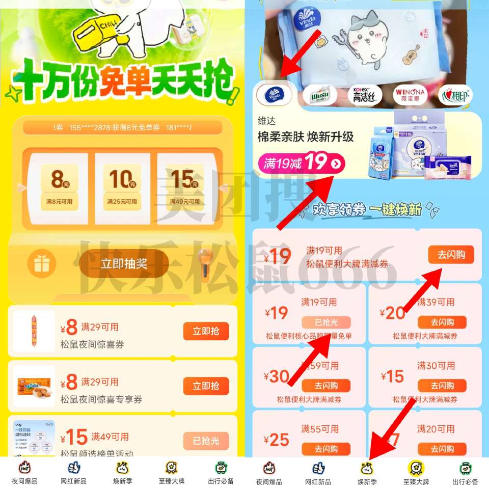 ⭐0点 美团搜【快乐松鼠666】 去试下抽8-8兔箪蜷 页面也有25-10蜷领 可叠加 👉mp://...