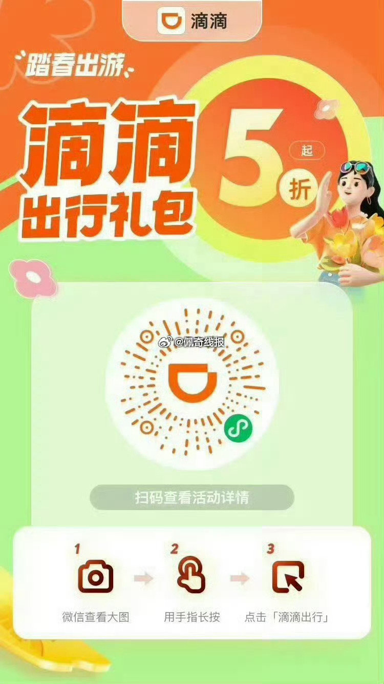 图一  滴滴打车每天最高5折打车券 图二  花小猪每天领2~10元打车券 图三滴滴顺风车新客5折券最...