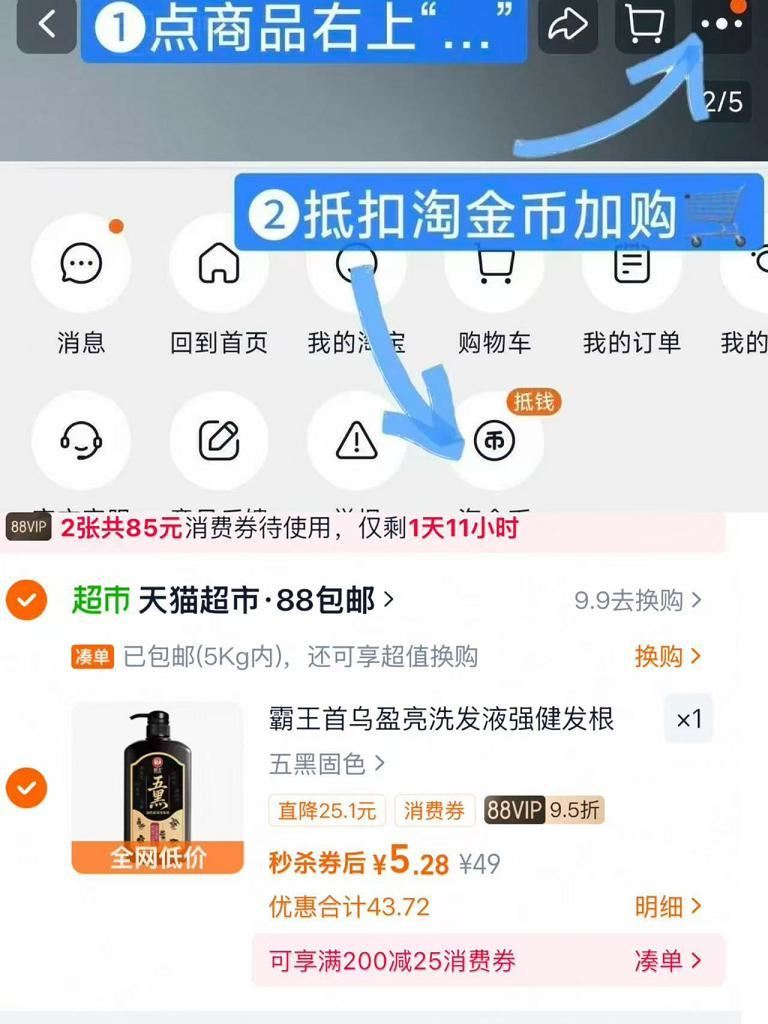 快‼霸王洗发水750ml 右上角