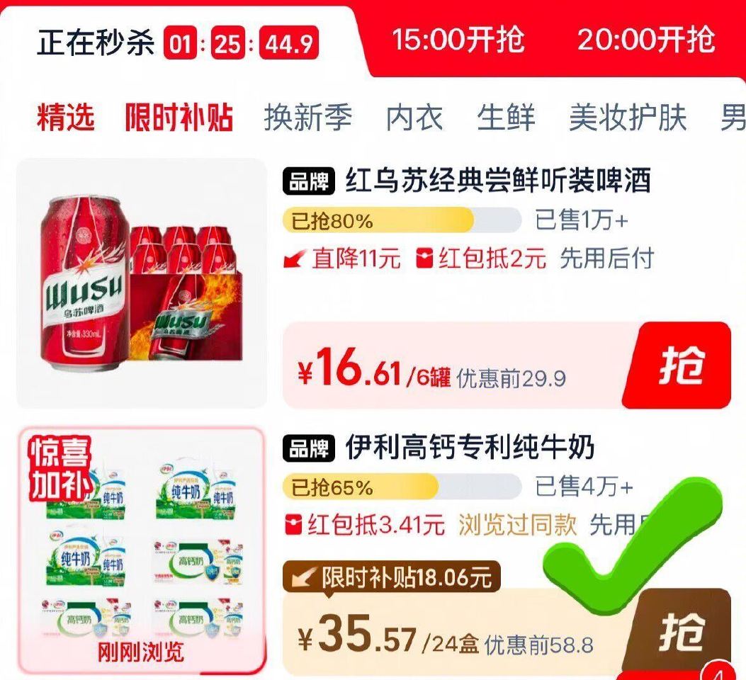 伊利纯牛奶💰17.7一箱 纯牛奶/高钙任选，按步骤去拍 - ❶伊利，浏览不抇!! - ❷从秒刹页面抇...