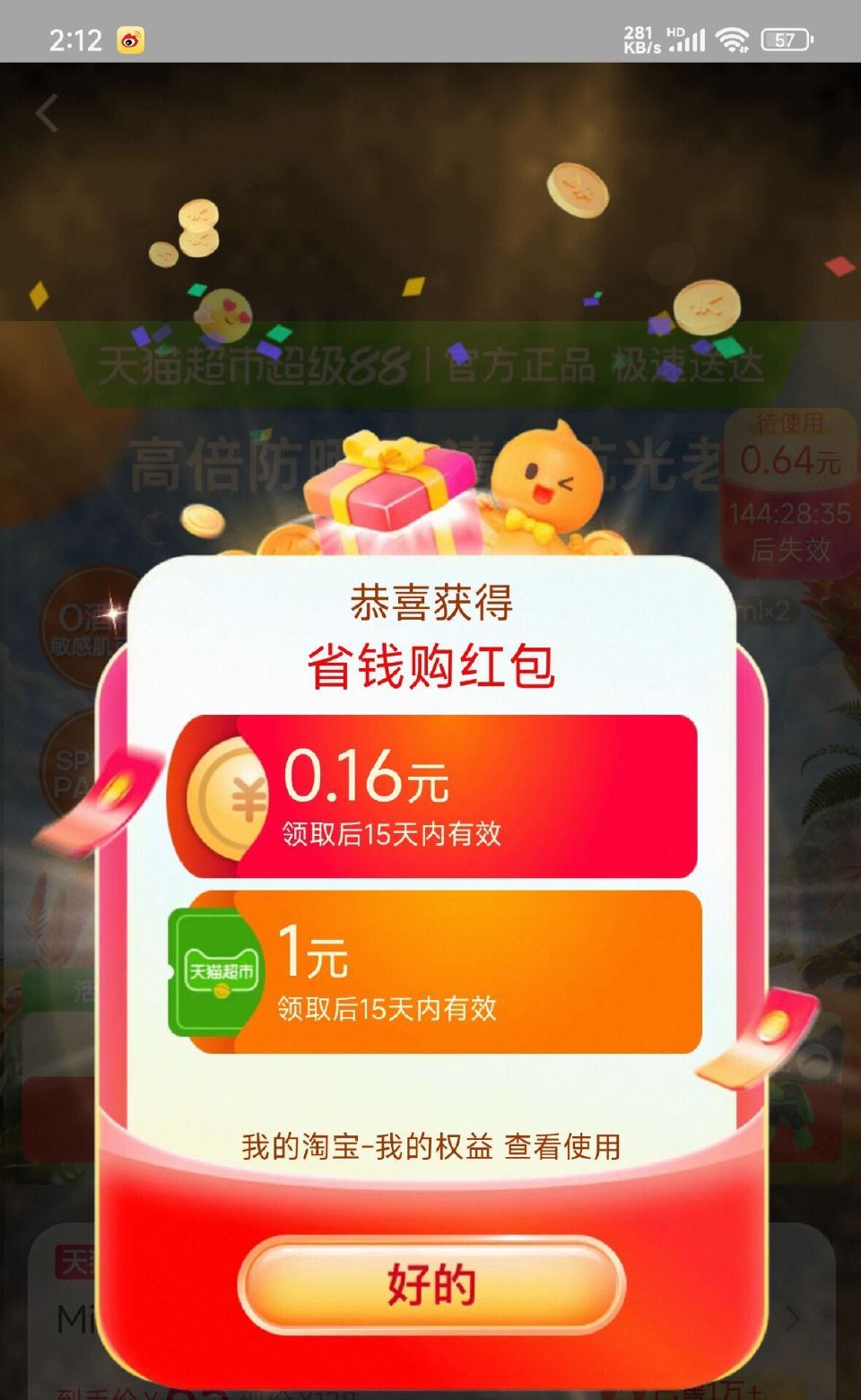 复制到🍑 佩奇亲测有1猫卡...