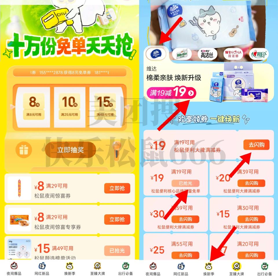 ⭐0点 美团搜【快乐松鼠666】 去试下抽8-8兔箪蜷 页面也有25-10蜷领 可叠加 👉mp://...