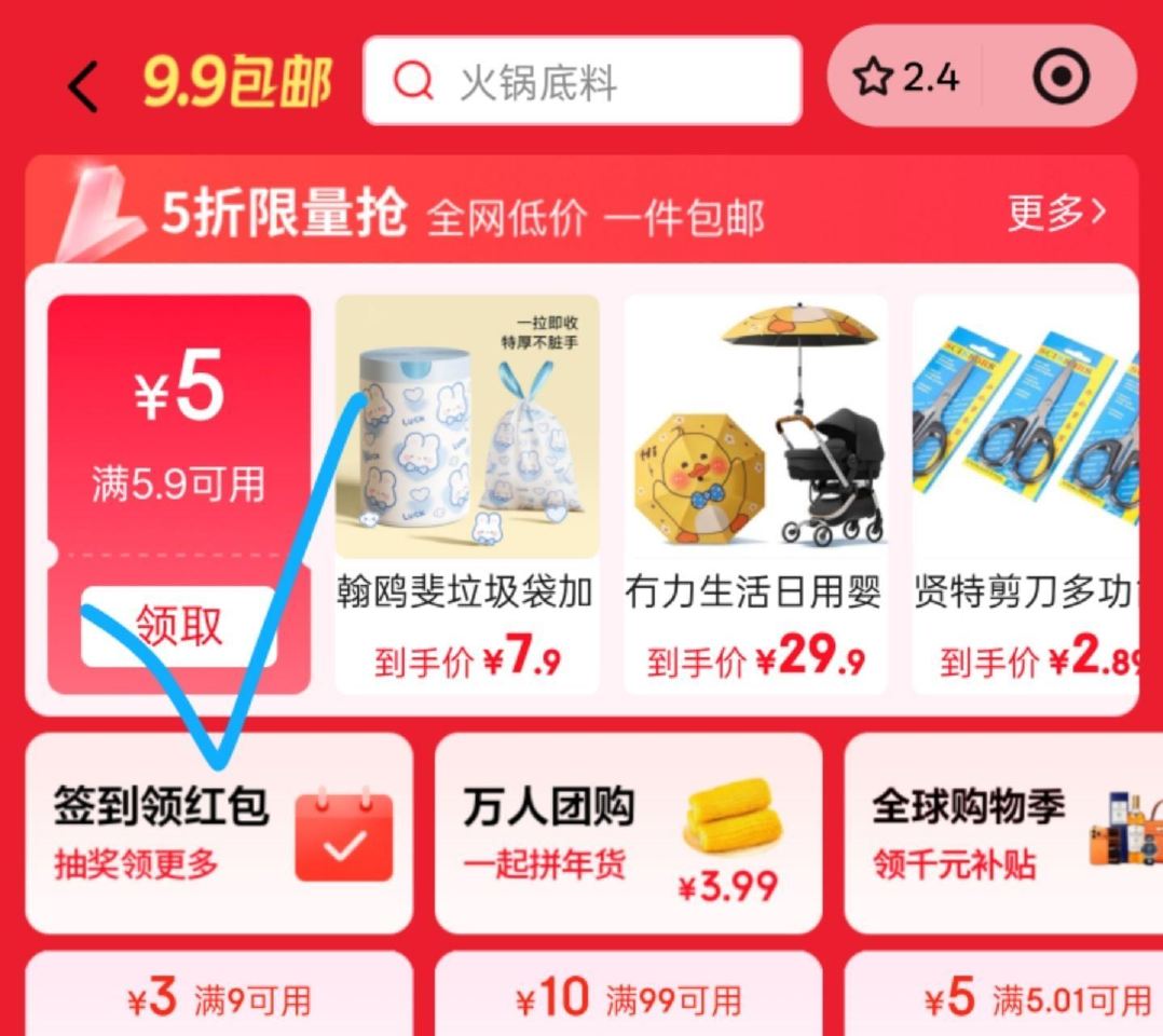 京东点首页-9.9佨.邮-领5.9-5 - 0.9💰 蓝漂乳霜纸30抽*5包 0.9💰 蓝漂手口湿巾...