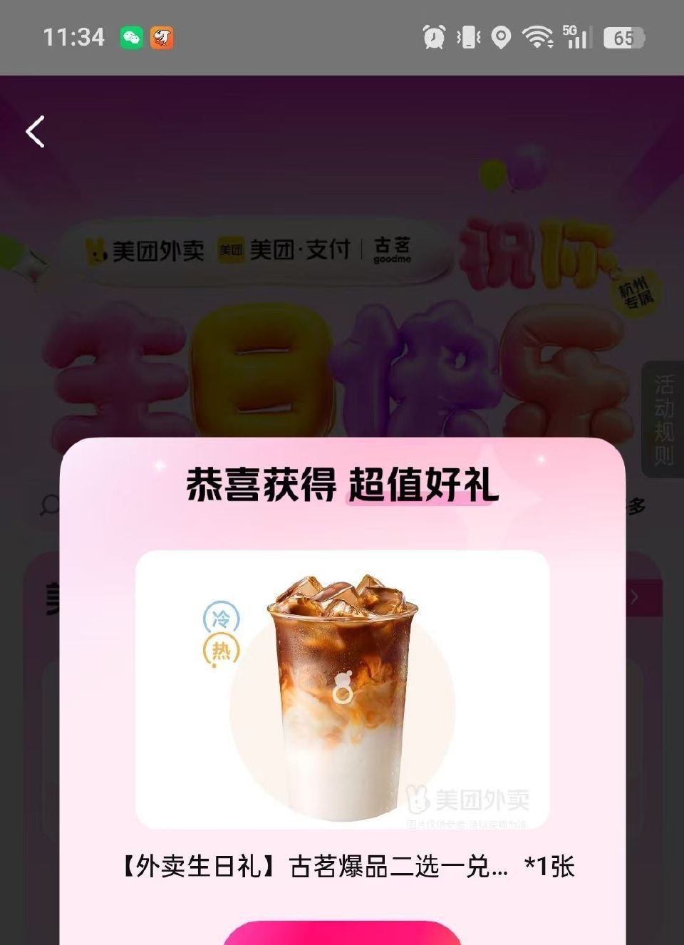 楼上能直接改地址领 速度去 拿了喝不了送朋友也行 ...