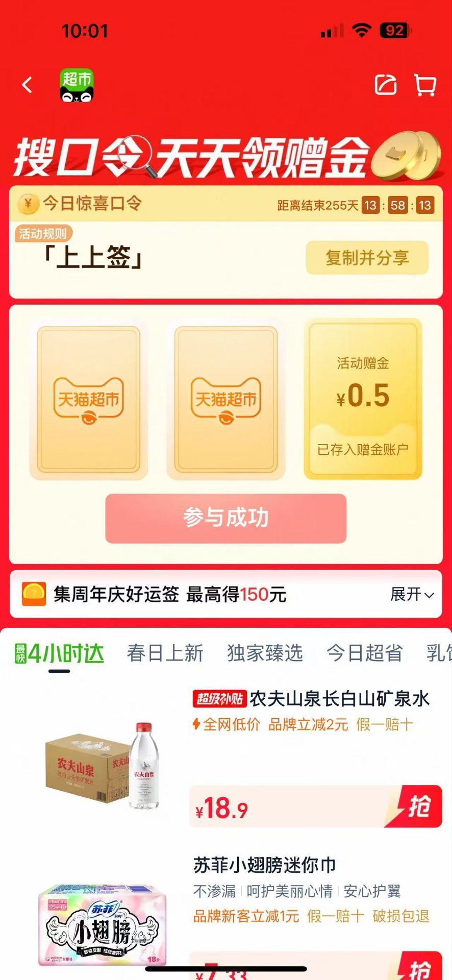 可以去啦 中了0.5/1.5💰猫超卡 猫超首页进入 搜索栏搜索 输入： 【上上签】 猫超首页进入 搜...