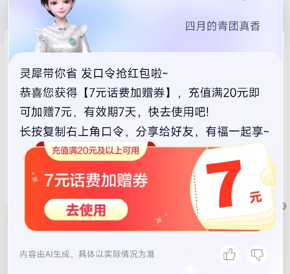 移动生效了 第一时间不卡 记得早点毕业 卡就晚点点去 ...