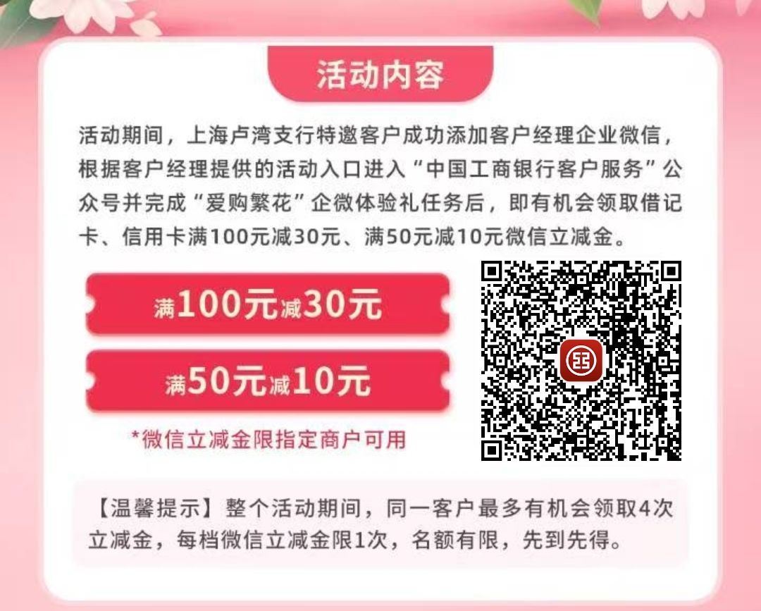 上海工行 领立减J 自测 ...