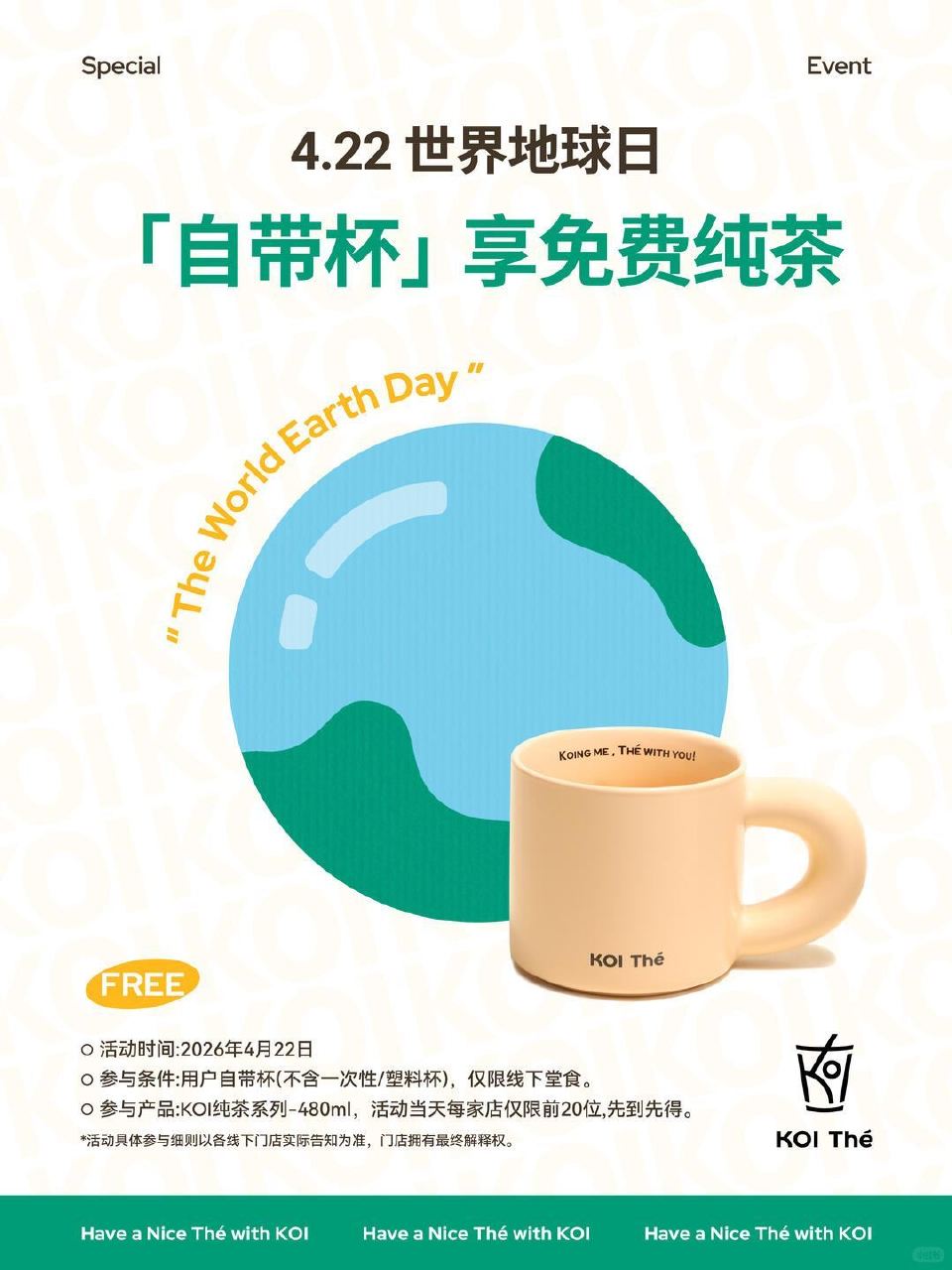 【koi地球日到店享兔费纯茶】 预告⏰4.22日 需自带杯 到koi全国线下门店 仅限前20名 即可...