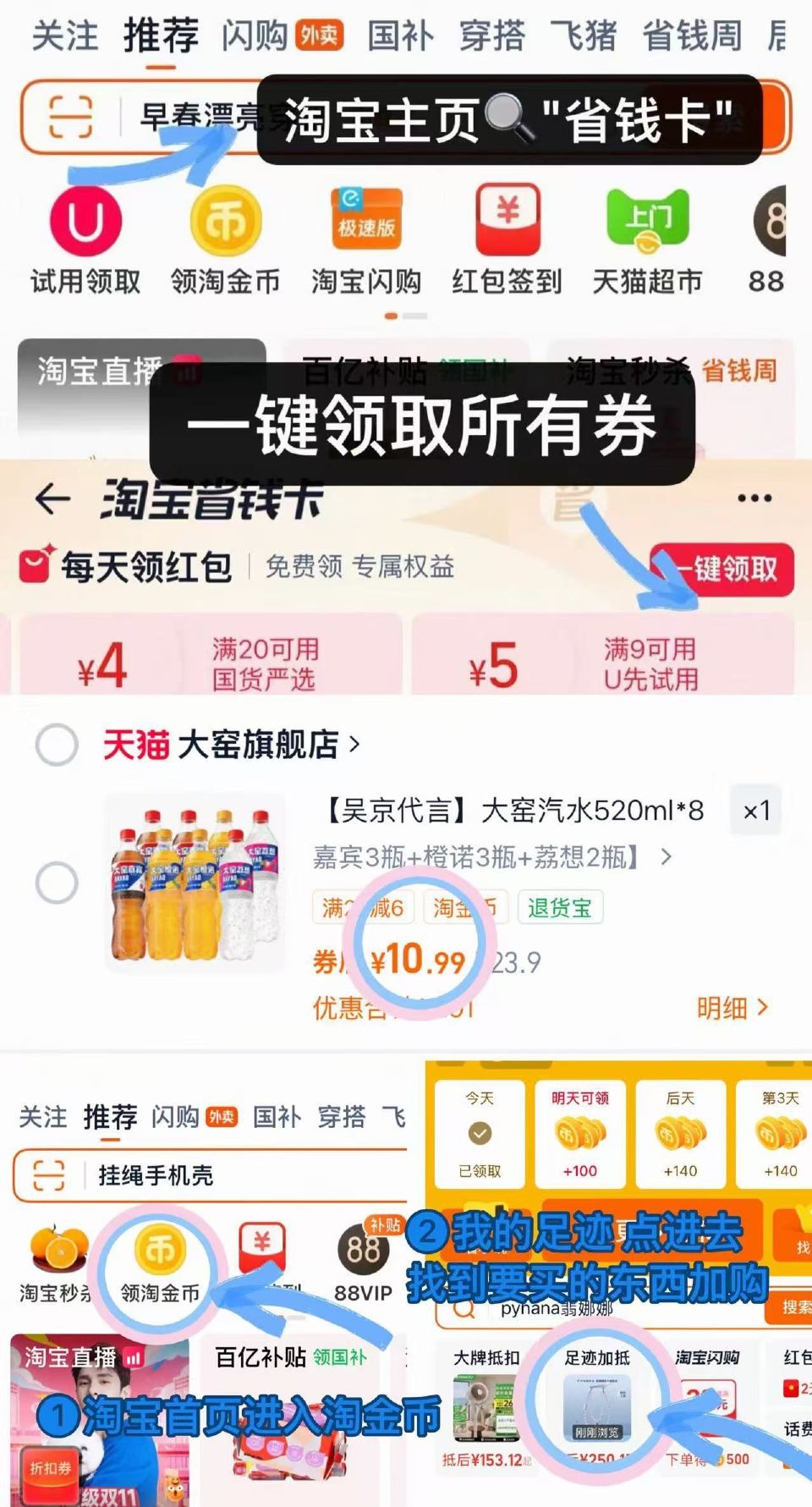 11💰大窑汽水520mL*8瓶 ❶🍑首页搜省💰卡 （一键领取） ❷看图从金币-足迹里面拍 -...