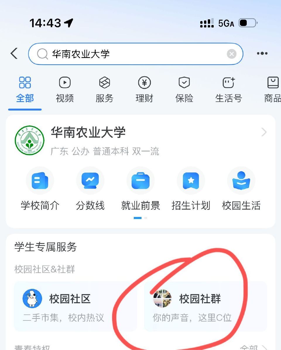 楼上华南补图 可能限学生 ...