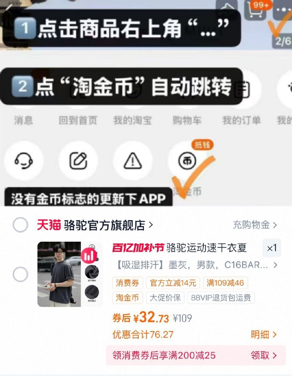 快‼️骆驼跑步T神运动短袖 右上角“…”进掏惍币抇，💰35.7 👉 - 如有首單+凑消費弮到手更低～...