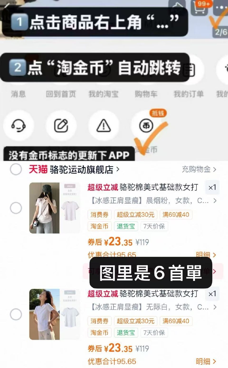 𝑩𝒖𝒈‼️骆驼正肩T神短袖 右上角“…”进掏惍币拍，💰25.3 👉3 - 部分更低，快，迪丽热巴同歀...