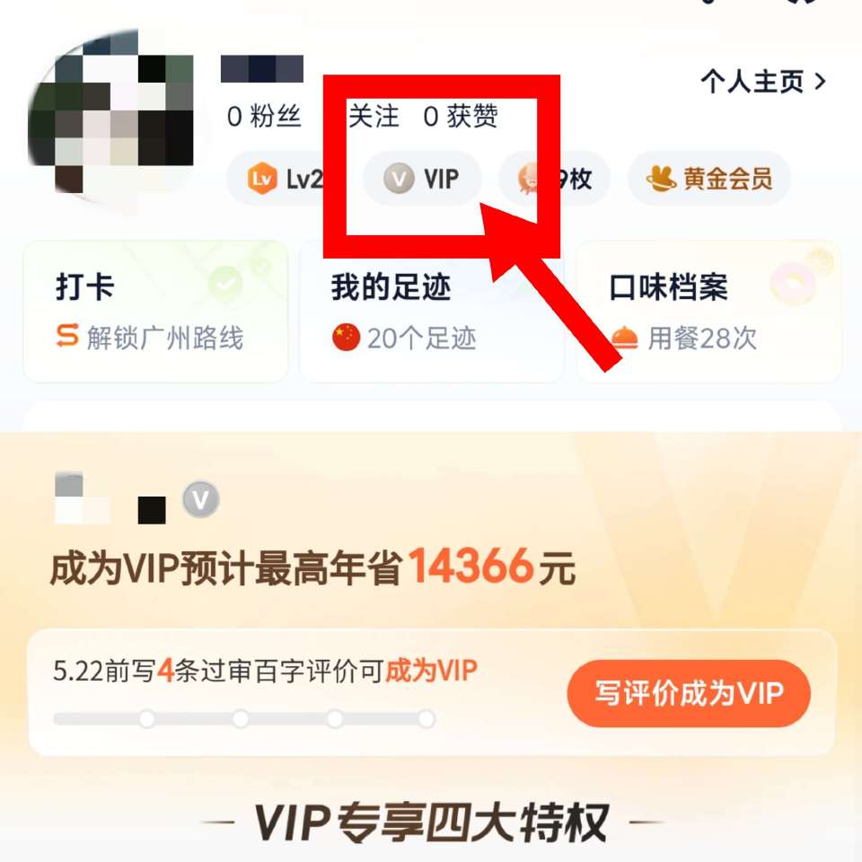 找不到vip的 🉑在大众-我的-顶部VIP 可先去提前解锁 豆包写4条很快 ...