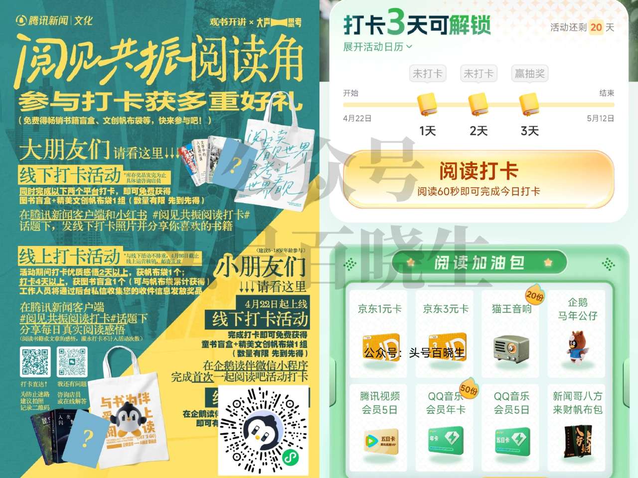 即日起 到如图30家线下书店 完成两个打卡 给店员看记录 即可领 图书盲盒+帆布袋各1份 先到先得 ...