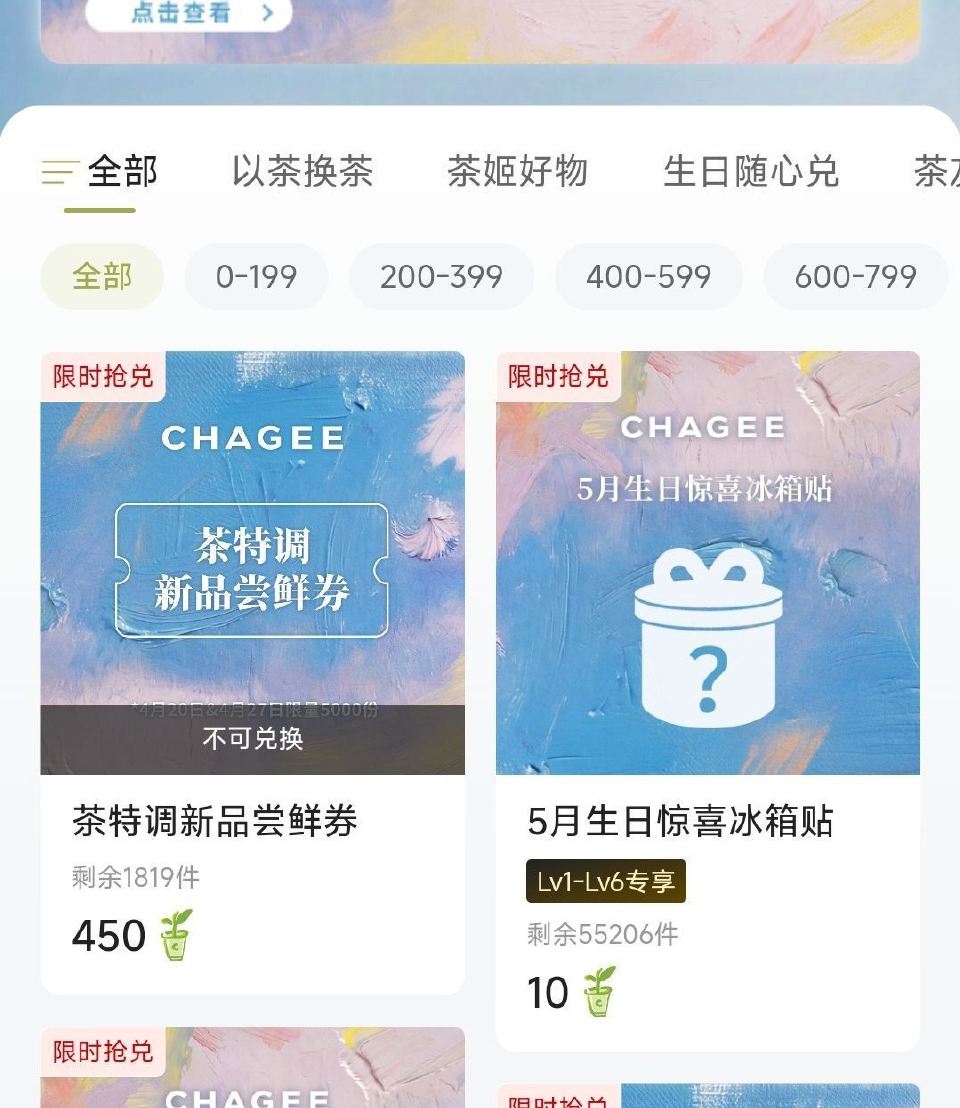 霸王茶姬 限5月生日用户 10积芬换冰箱贴 符合资料填写 #小程序://霸王茶姬/XoQNhtuyw...