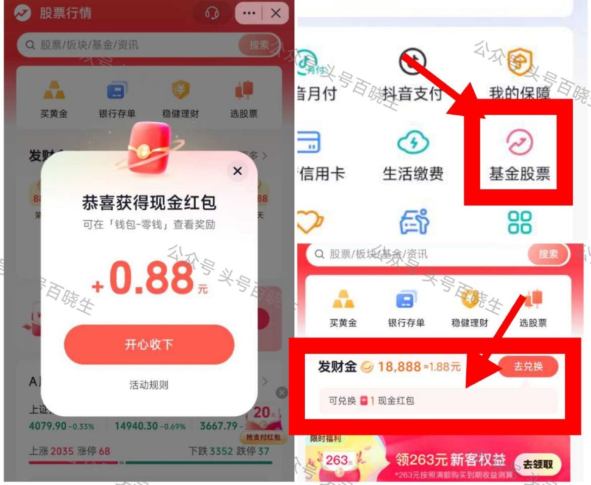 抖yin-我的💰包-如图进去 有弹小鸿包 发财J也能去签下 能綐换🧧 ...