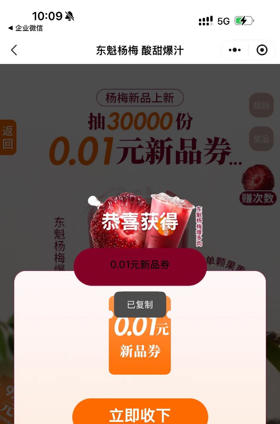 沪上块抽 佩奇刚中 #小程序://沪上阿姨/PEj7RDFtSOUdRXd ...