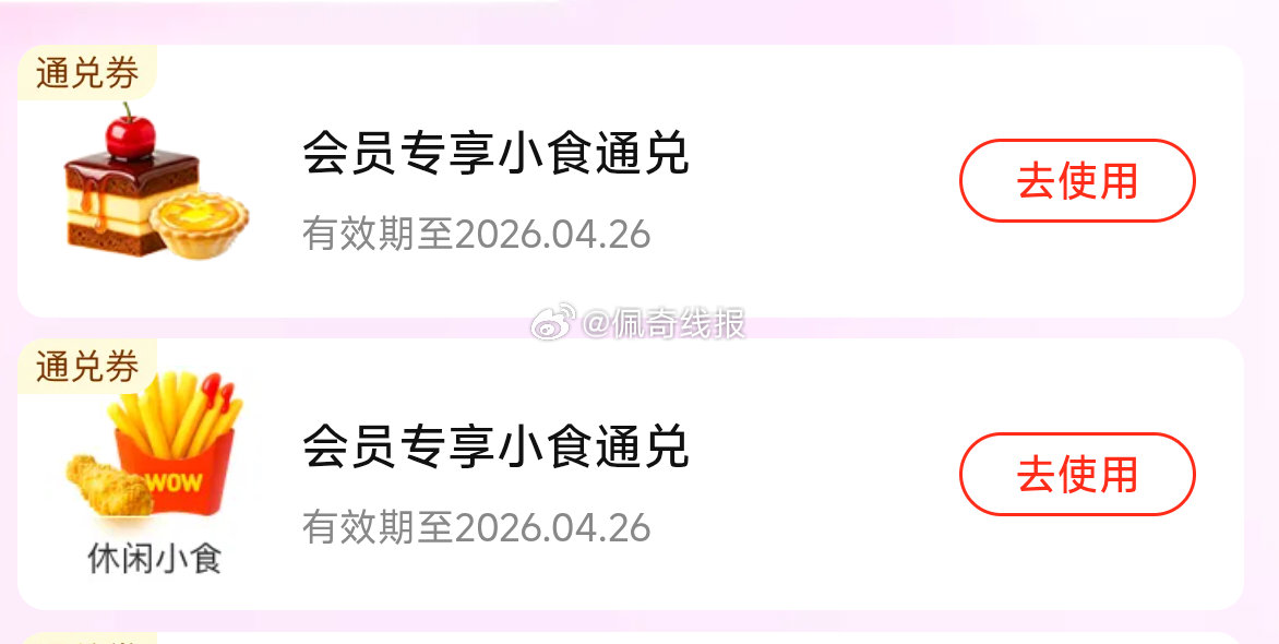 美团搜【唐国强】有反馈小食 随手过下 概率一般般 ...