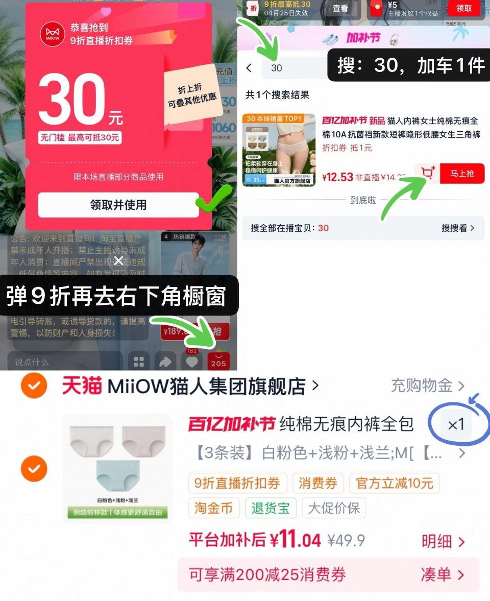 猫人全棉抗菌内裤双叠加，快⬇️ 11🉐3条，🈴3.6一条～ = ❶猫人女士内裤，只領卷不抇 - ❷进...