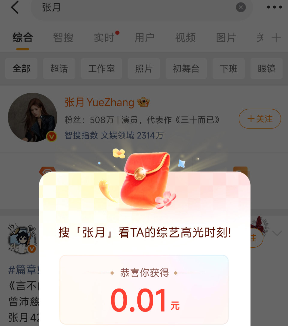 微博搜 张月 试试抽小鸿苞 小部分是8/6 大多0.1 ...