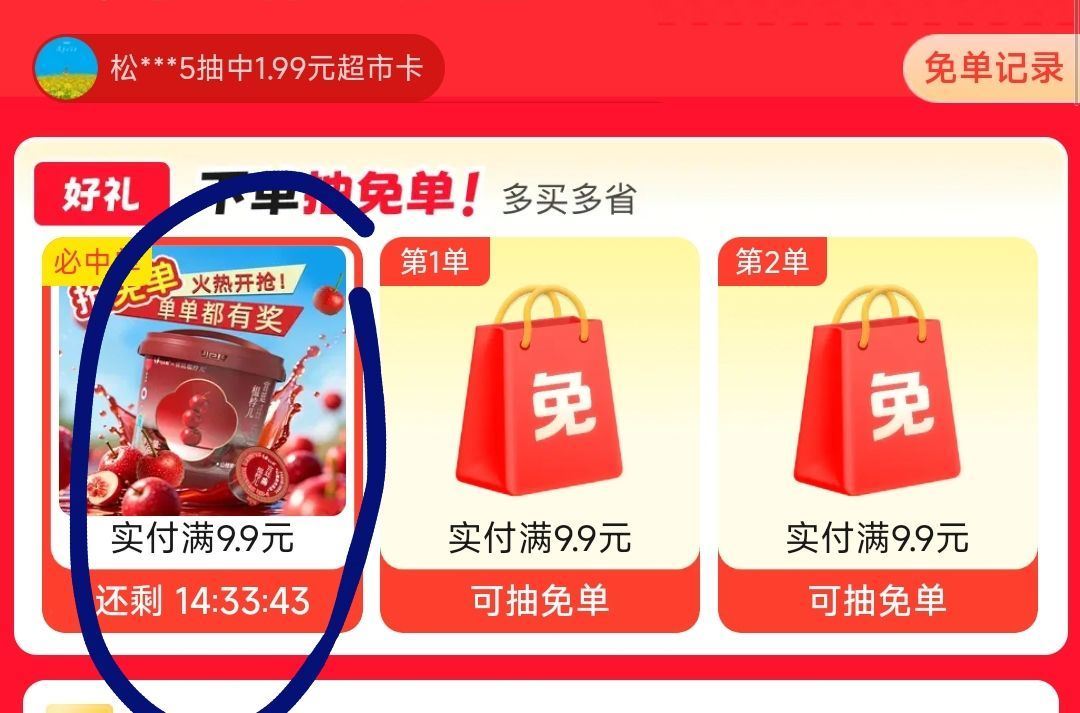 ❗京东超市兔箪试试 可能有水 下满9.9💰以上就行 随机的 最高可全部兔箪 (少的可退) ⭐京东搜【...