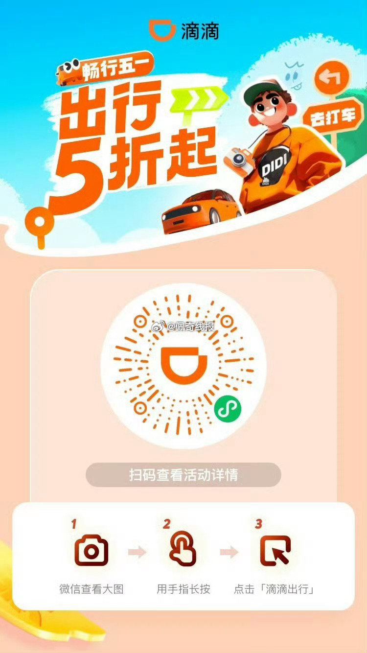 图一  滴滴打车每天最高5折打车券 图二  花小猪每天领2~10元打车券 图三滴滴顺风车新客5折券最...