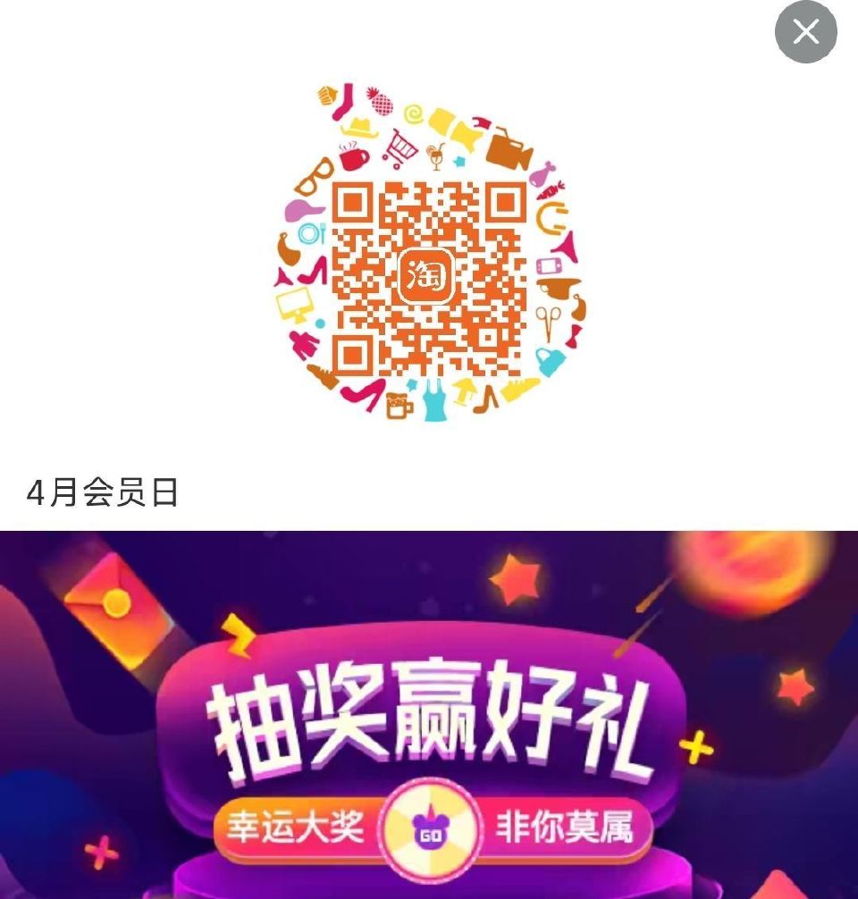 淘宝扫 入会抽认有用的 ...