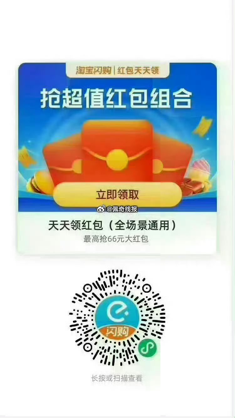 饿了么搜【6660】 领取每日33城消费红包 图一  vx扫码，最高20-8 图二  饿了么扫码，每...