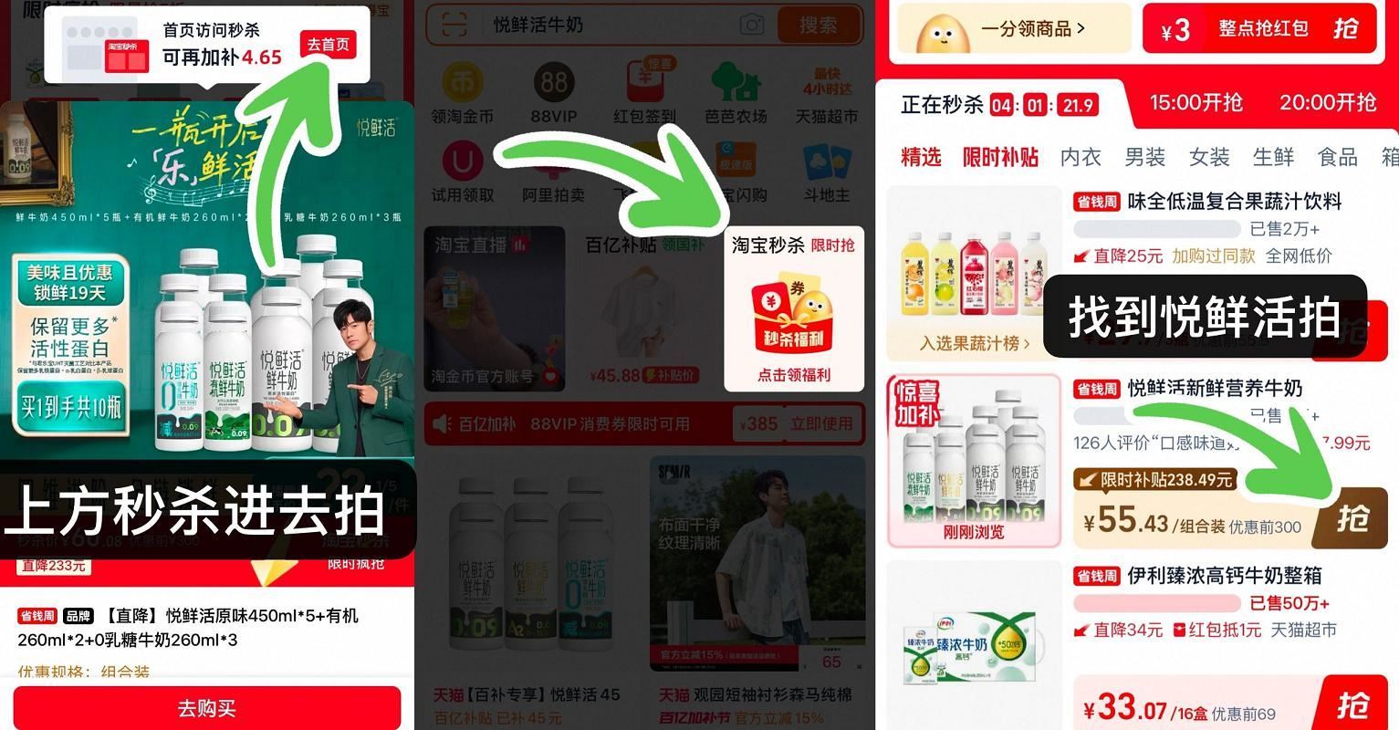 悦鲜活鲜牛奶降了，要的快去‼ 凑消費卷更低，很好喝～ - 悦鲜活有机鲜牛奶组合 450ml*5+26...