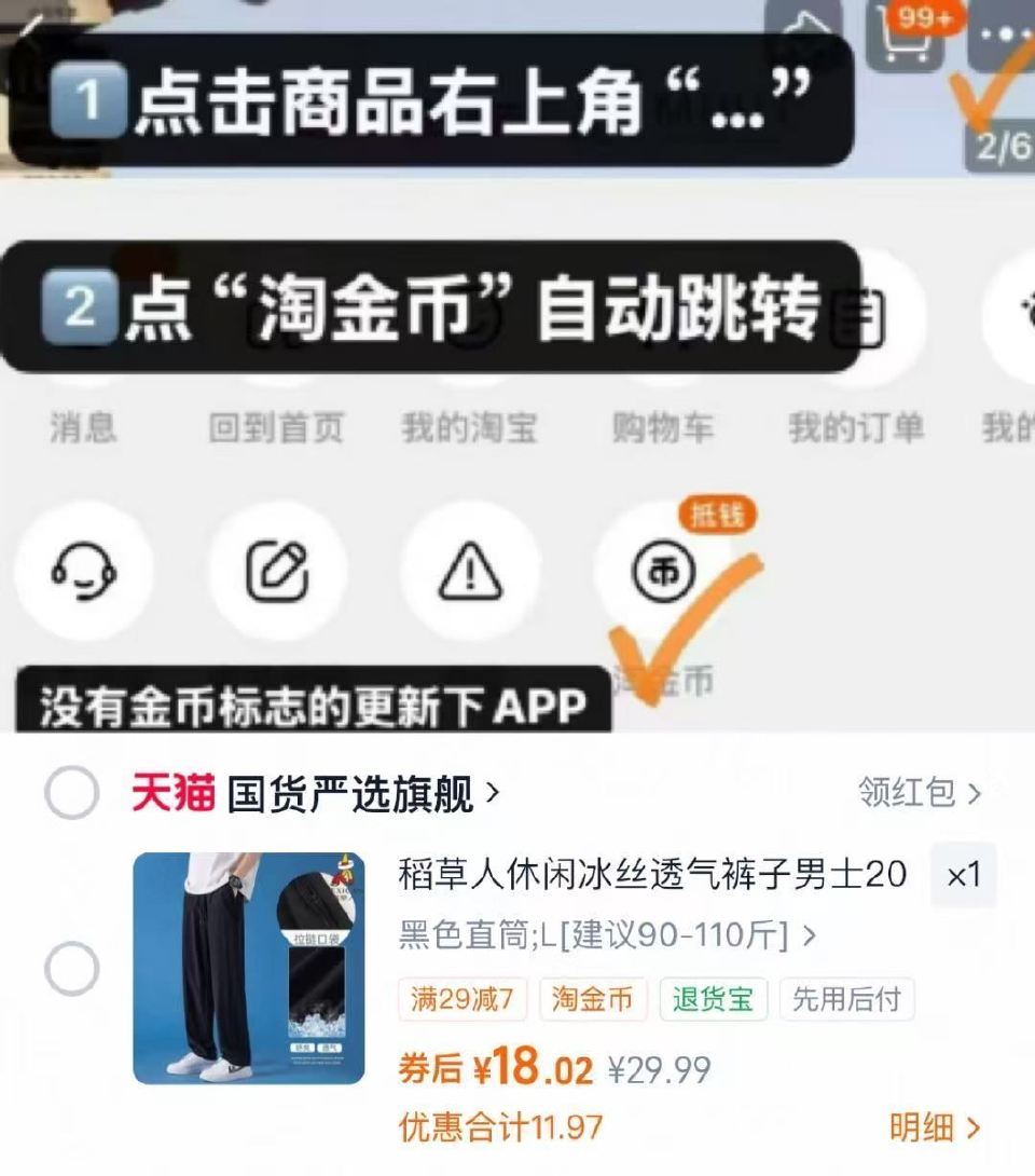 速渡‼️稻草人冰丝休闲裤 右上角“…”进掏惍币抇，💰18 - 有运費险放心沖，尺码：L−4XL ...