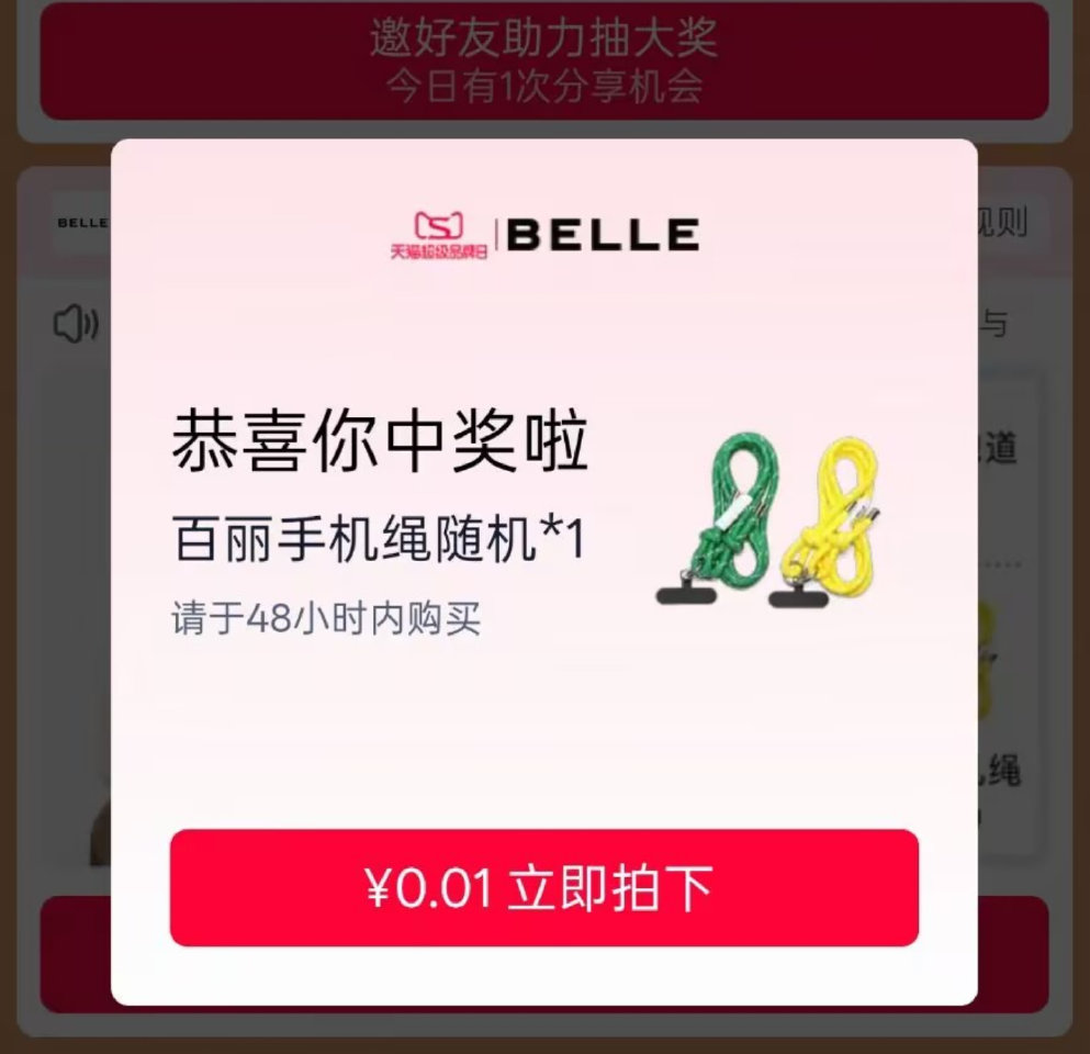 淘宝搜 天猫超级品 牌日 去试下抽芝华仕 有反馈0.01 ...