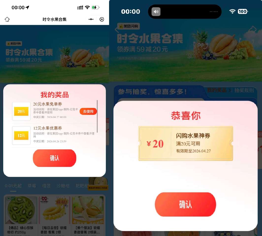 20-20水果卡点有反馈的哈 松鼠也补了 组队打call可以去了 ...