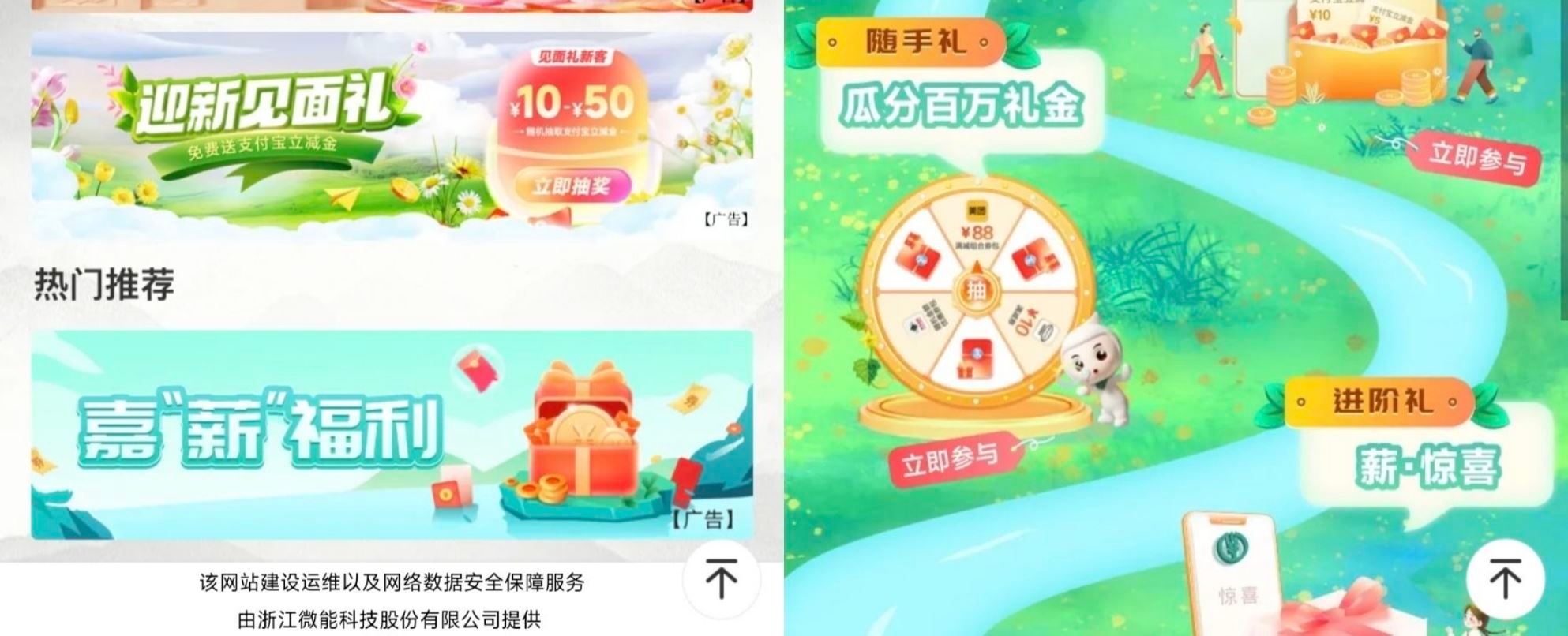 限嘉兴农.行-城市专q-惠享嘉兴 下拉点最后一个横幅 进去抽瓜分百万礼金看看 目前有反馈zfb 10...