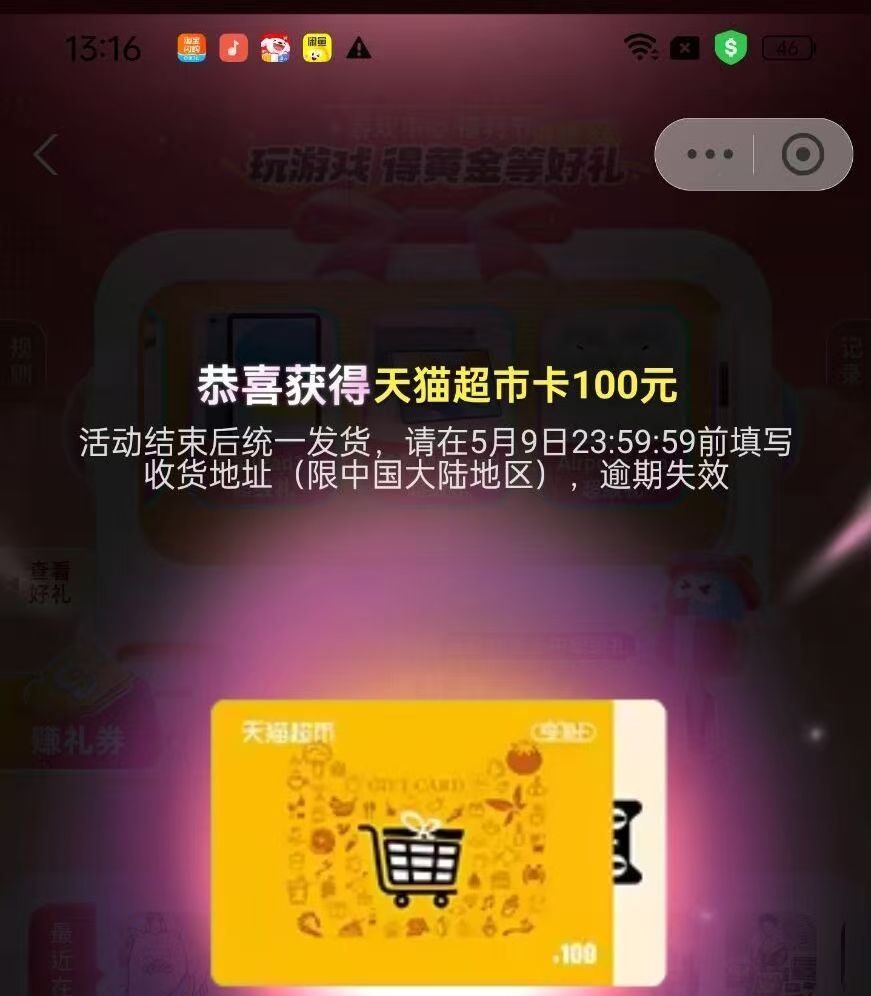 zfb【游戏中心】288张重磅礼 目前是全天随机中 不用卡0都行 ...