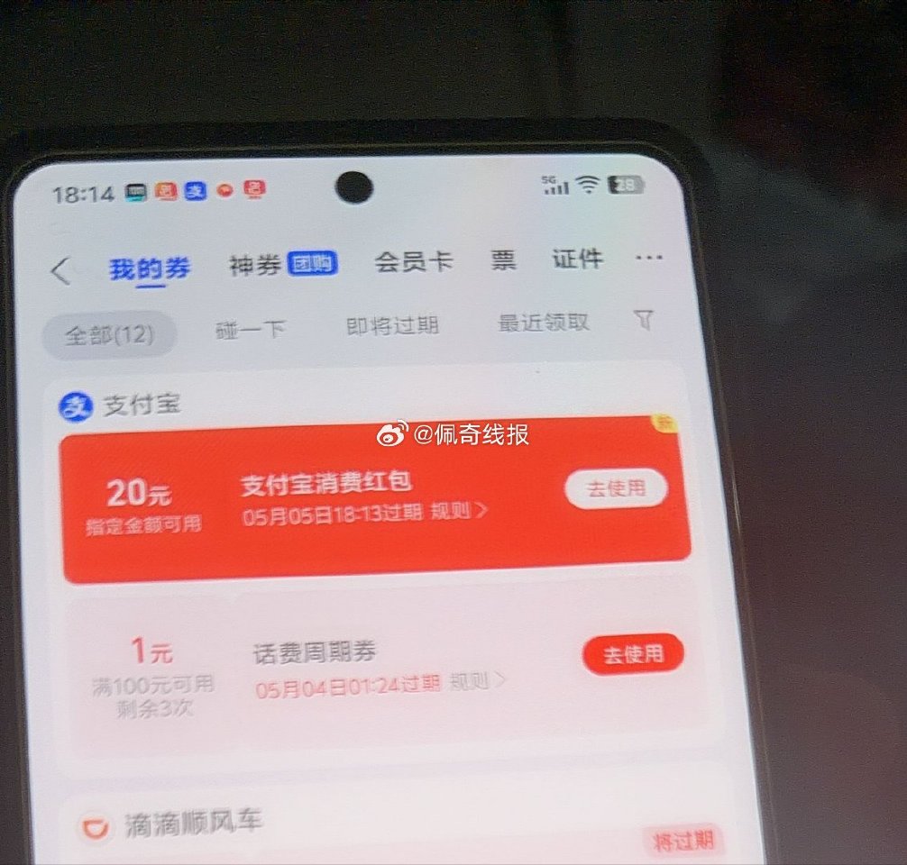 早上参与了zfb 有任w拿到20返回没了的 有反馈补了 自己去卡包看一下...
