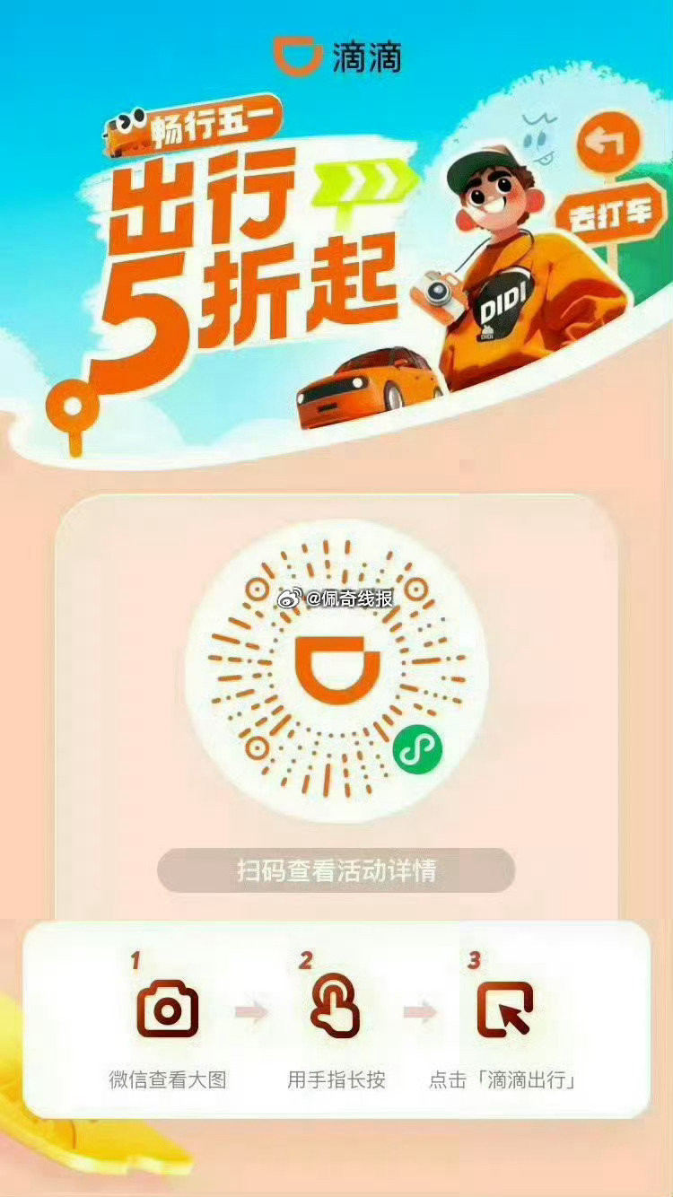 图一  滴滴打车每天最高5折打车券 图二  花小猪每天领2~10元打车券 图三滴滴顺风车新客5折券最...