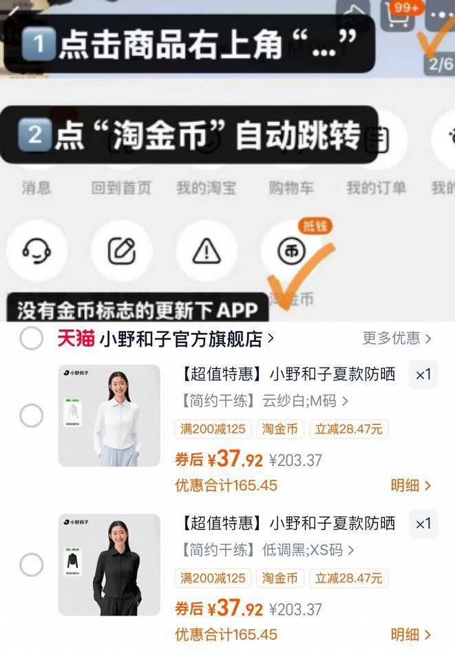 小野和子夏款防晒衬衫衬衣 右上角“…”进掏惍币抇，💰37.9 👉...