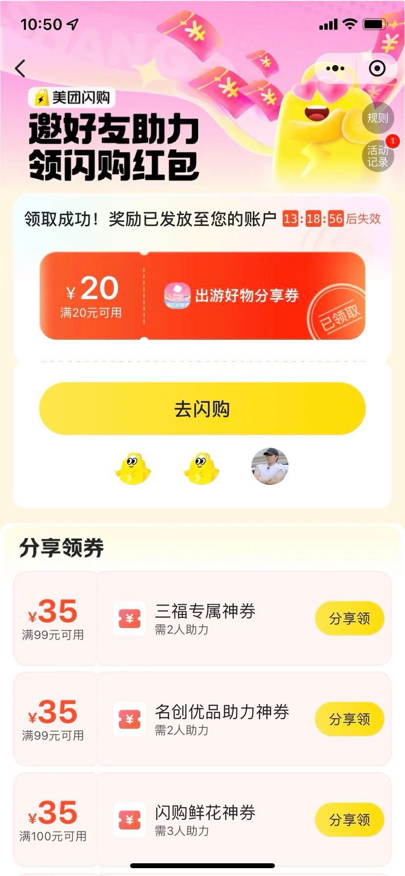 你们有baby拉人入口吗 发一下评论区 美团底部的baby care20-20 可以叠加底部做任wu...