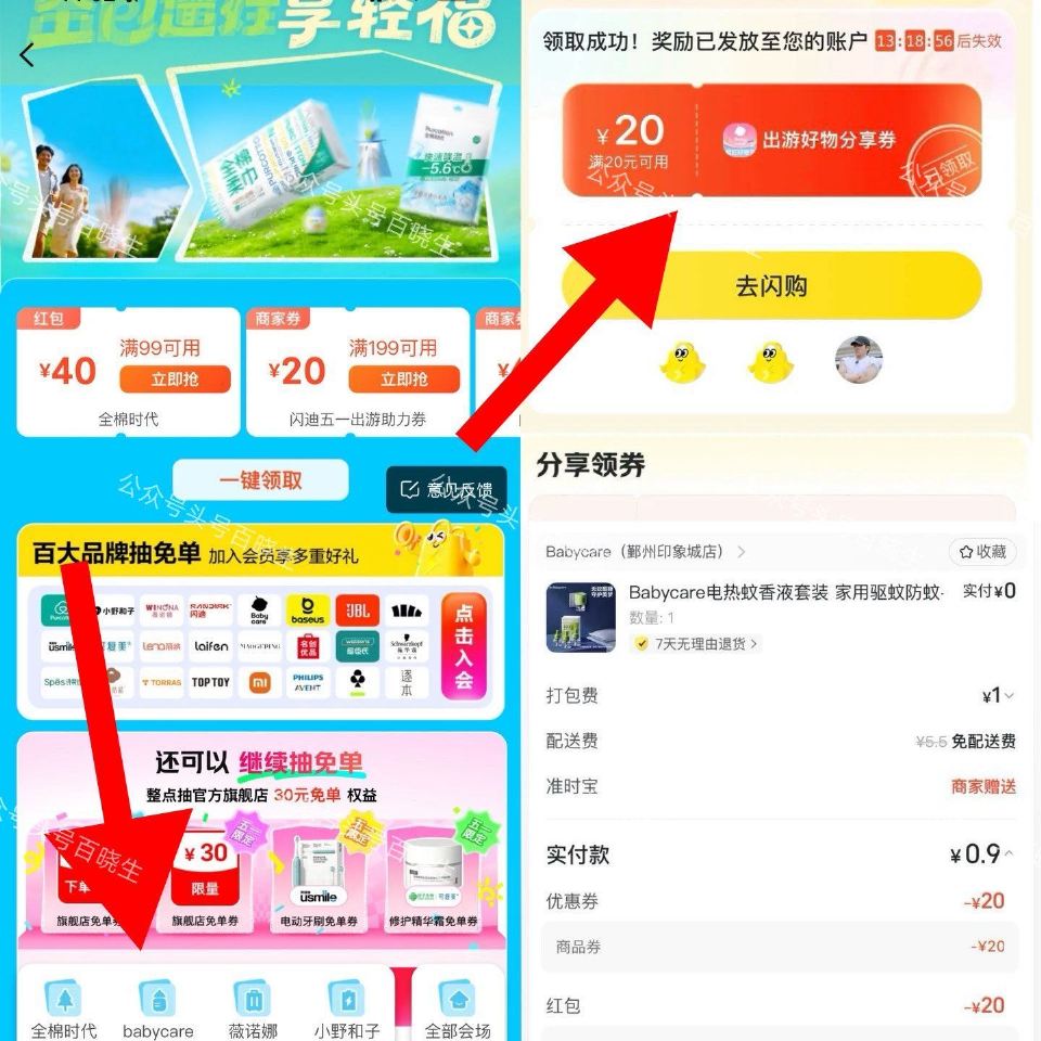 底部若中啦baby20卷 美团搜【98861】 🔗mp://tdvRuFmRGygnjRE - 下拉...