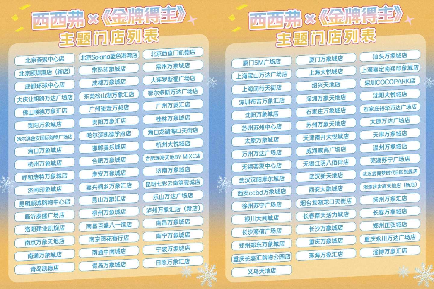 【西西弗领'金牌得主'海报】 即日起 到西西弗指定门店打咔 可兔费领「金牌得主」海报一张 先到先得 ...