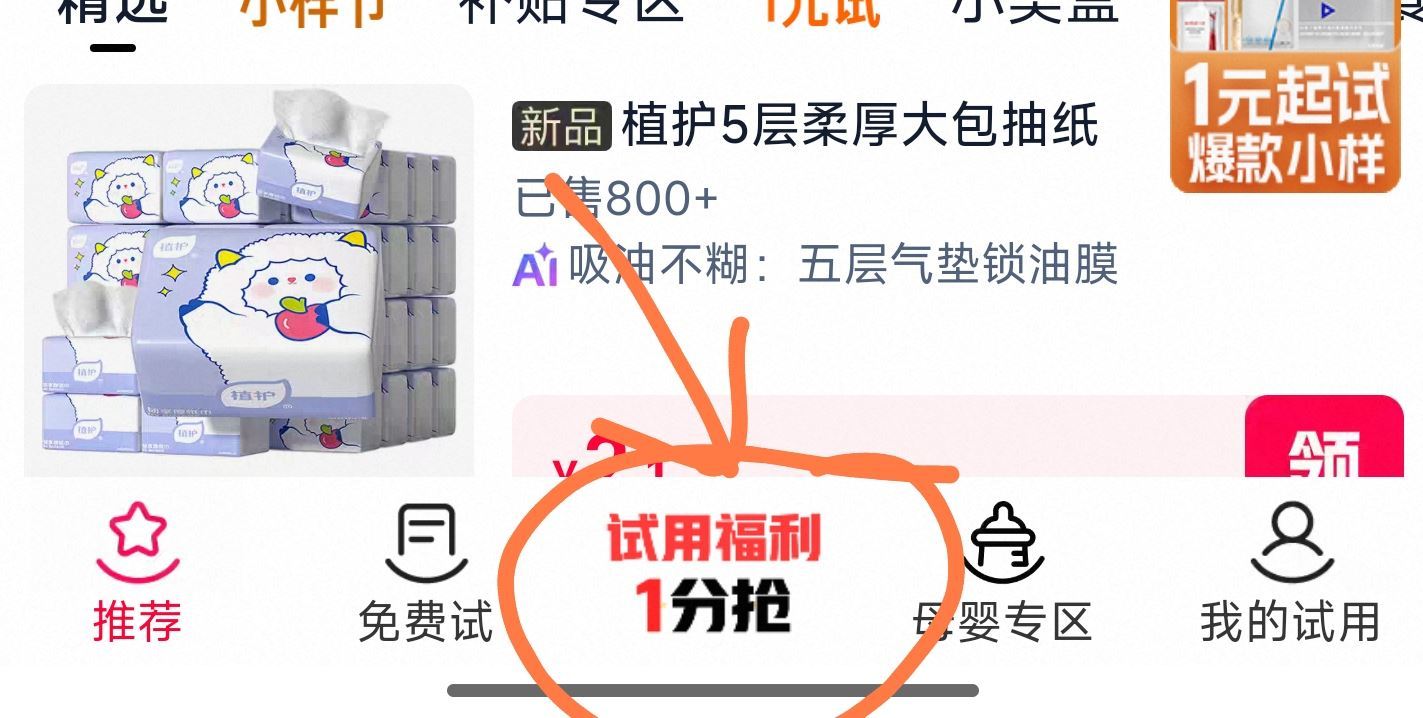 复制到淘宝打开 底部随手抽下 首次进有送bi 小反馈可复美面膜 18🔐zbyW5P8gYIN₤   ...