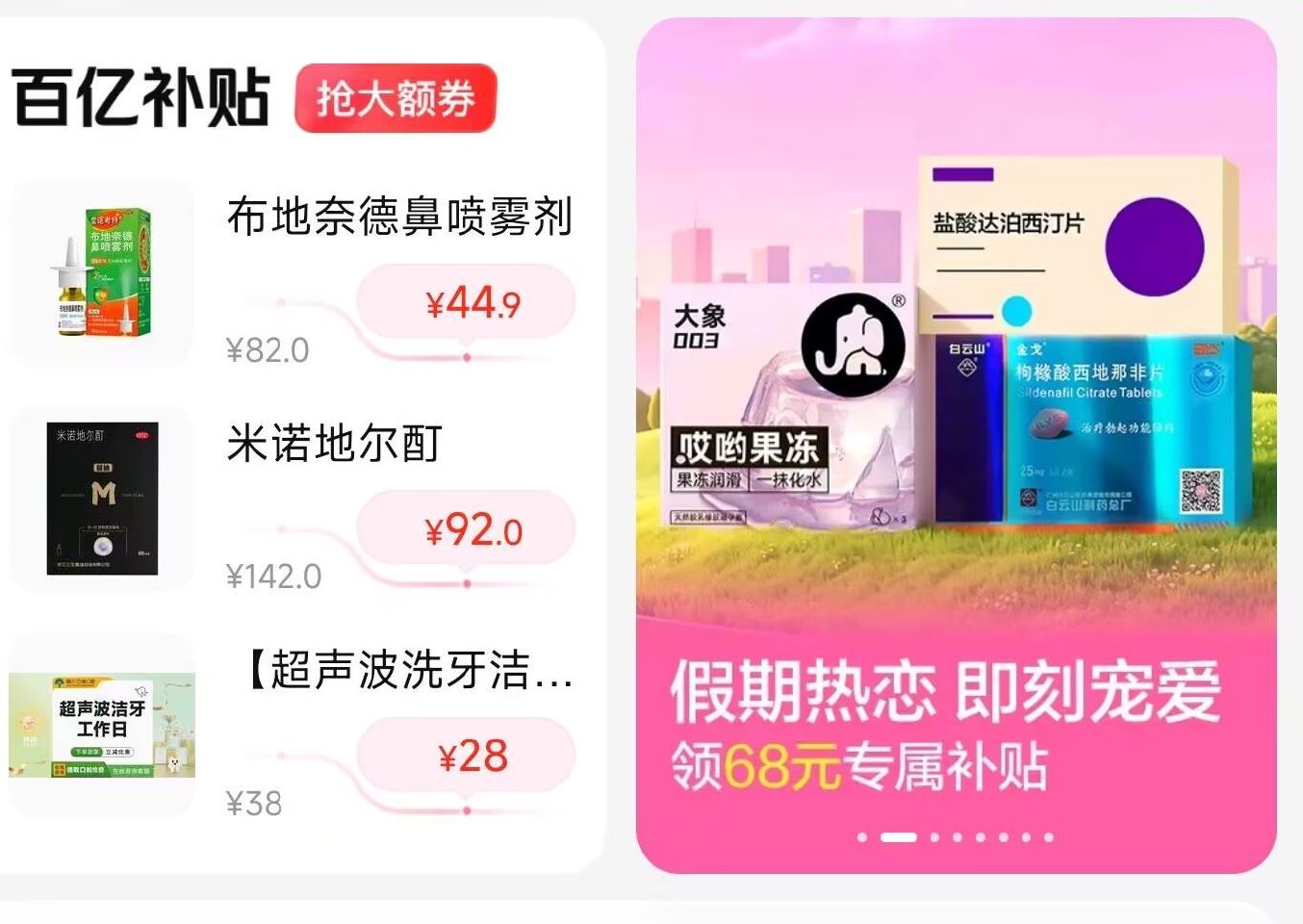 美团-看病买药 下拉如图进去完成测试 抽18-18小雨伞券 自测有无用...